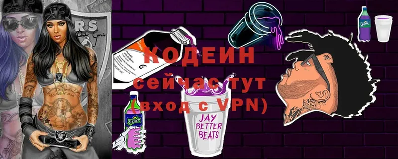 дарнет шоп  Алзамай  Кодеин Purple Drank 